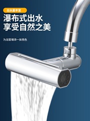 Dishwashing Basin Water Faucet Extension Sprayer Omni-Directional Splash Proof Rainwater Waterfall Four-Stage Water Outlet Copper Aerator Kitchen Universal