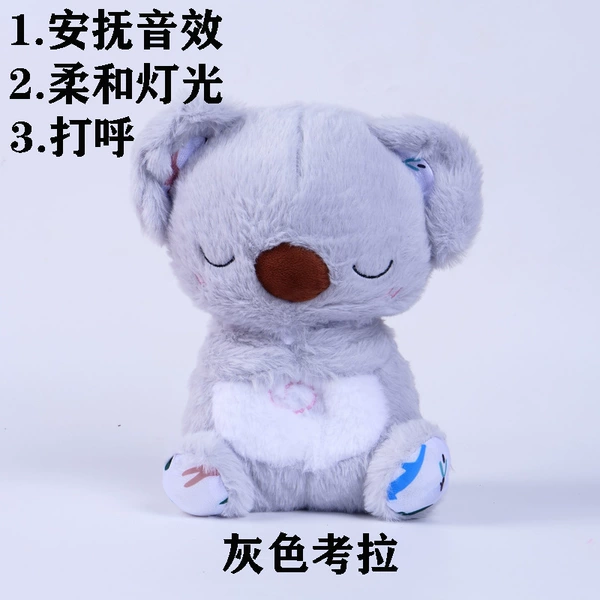 [【标准版】考拉灰色]