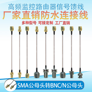 Source Factory Electronic BNC Coaxial RF RG316 Connection Wire Waterproof High Temperature Resistance Cable SMA Mother Head Feeder