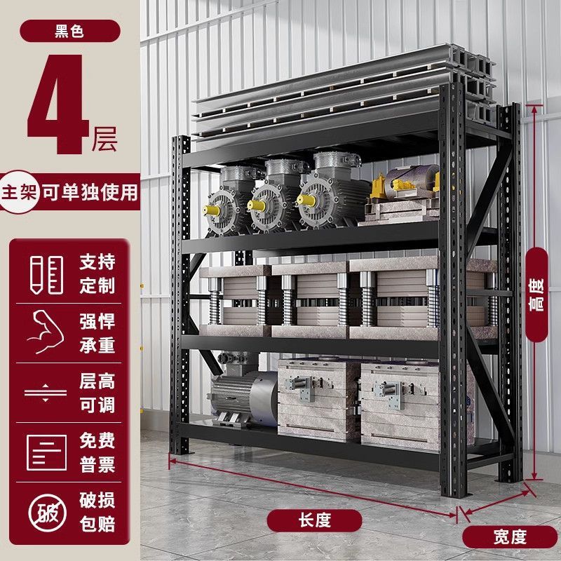 仓储重型模具货架超强承重加厚500KG工厂多层置物架仓库房铁架子|undefined