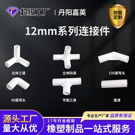 露营零配件;其他管件;三通