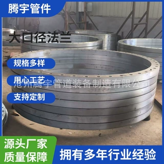 定制加工各种图纸大型法兰不锈钢大口径平焊法兰焊接钢制锻打法兰