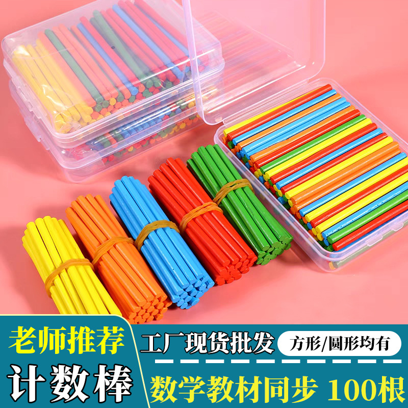 counting sticks for students