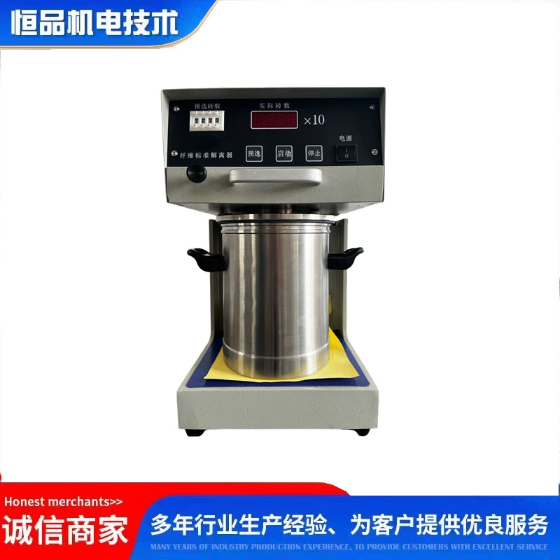 Волоконно-оптические стандартные диссоциаторы Стандартные волоконно-разблокированные производители оборудования для контроля бумаги