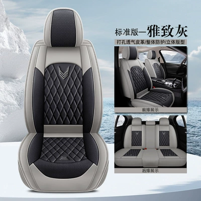 Four Seasons Pad Five-seat Four-season Cushion Full-cover Seat - elegant-gray-standard-edition-3