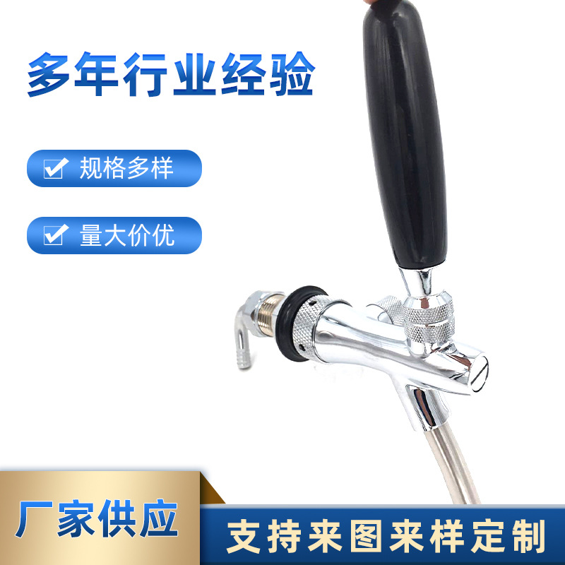 厂家批发可调式啤酒阀龙头 啤酒机龙头 专业啤酒阀龙头