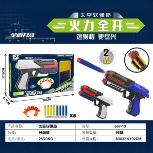 Hot Soft Bullet Gun children's toy cartoon small pistol can launch sponge sucker toy gun stall gift wholesale