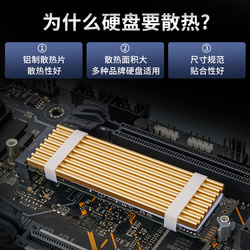 デスクトップパソコンM2ソリッドステートドライブ放熱馬甲ps 5放熱シートm.2 NVMe放熱器アルミニウム合金クロスボーダー|undefined