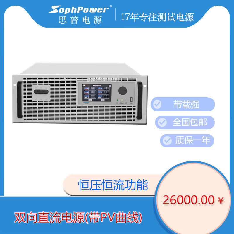 电池充放电柜/双向直流电源充电机充电桩储能智能老化测试