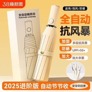 Fully Automatic Retractable Umbrella, Enlarged and Thickened, Special for School, Rain or Shine, Large Sunshade Umbrella for Women and Men, Sun Protection