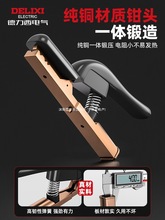 德力西電氣焊把鉗電焊鉗子焊把鉗摔不爛耐高溫新款防燙電焊夾鉗子