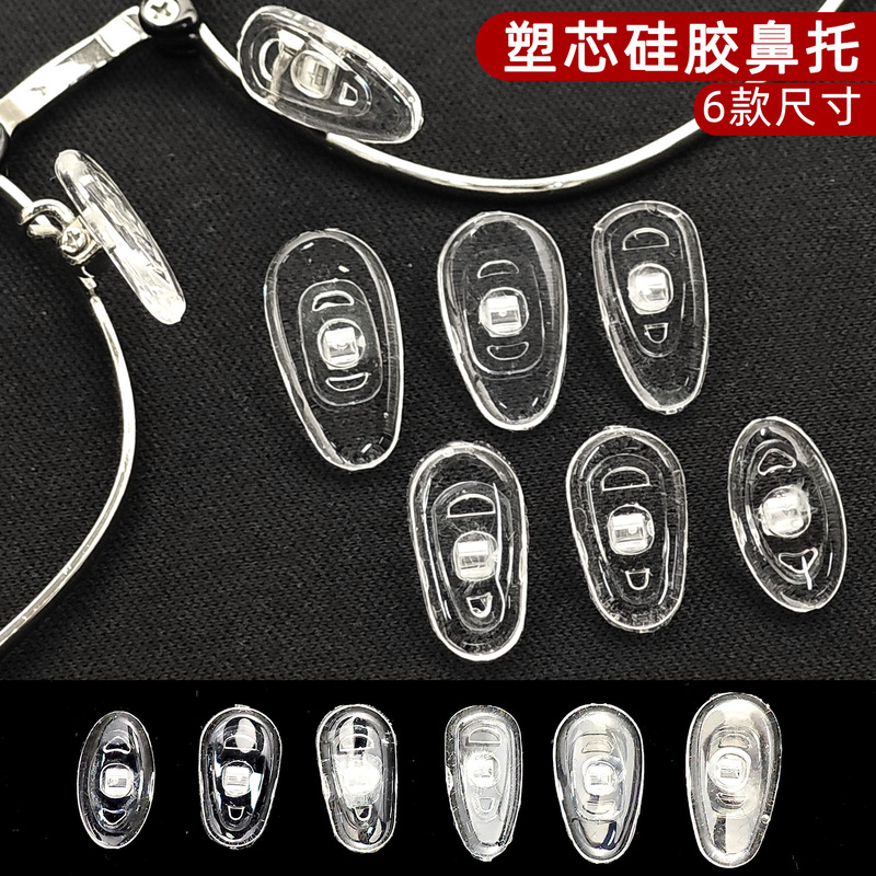Silicone Nose Pads G13G14Mmg15 Screw-On, No Distinction between Left and Right, Commonly Used Plastic Core Melon Seed-Shaped Nose Pads for Glasses