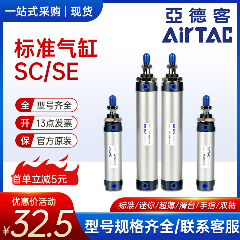 亚德客气缸薄型SDA16*5-100 标准型气缸迷你气缸手指气缸三轴气缸