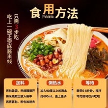 正宗麻酱米线免煮冲泡细米线粉丝方便食品健身代餐主速食整箱桶装