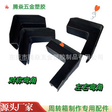 按需定 制5 8  10mm塑料PP中空板运输箱可循环内衬周转箱扣手配件