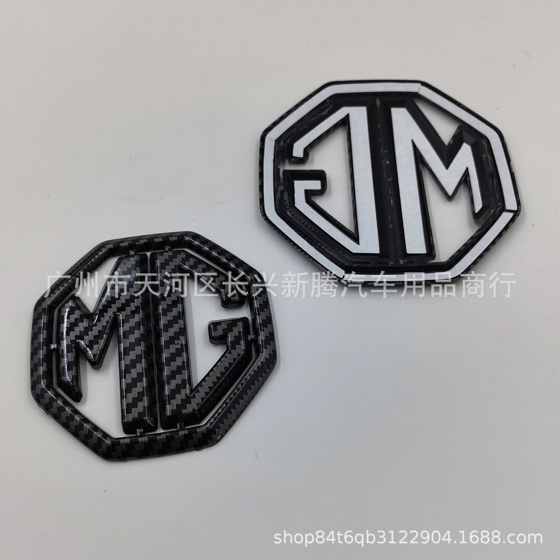 Suitable for Mg Car Logo Modification Mg5/Mg7 Front Grille Mg6 Rear Tail Mg Cover Grille Logo Tail Logo