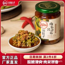 川娃子肉末豇豆酱懒人即食拌饭拌面酱酸豆角泡菜四川酸豇豆下饭菜