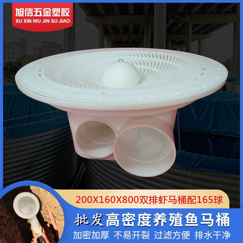 G003 Двойная канализация большой Туалет аквакультура креветки Туалет креветки пруд выход водоем водосток в полу