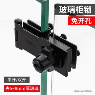 No-Drill Glass Cabinet Lock Pet Display Cabinet Door Lock Double-Door Window Lock Counter Double-Opening Lock Glass Cabinet Double-Opening Lock