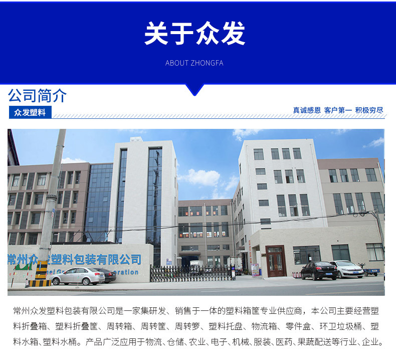 加厚塑料折叠物流筐公司简介_13.jpg