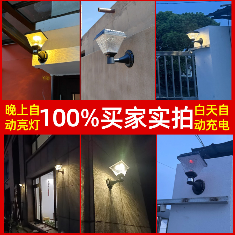 Lámpara solar de pared LED solar de cuatro lados luminosa lámpara de pared recargable al aire libre luz de jardín de siete colores nueva transfronteriza