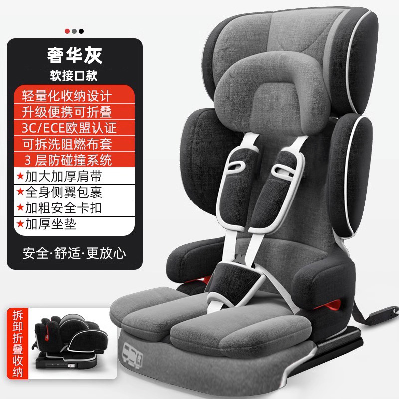 Universal – Car child safety seat Universal Car - dark-gray-seat-belt-soft-interface-3c-certified-lightweight-5s-foldable-storage-more-stable