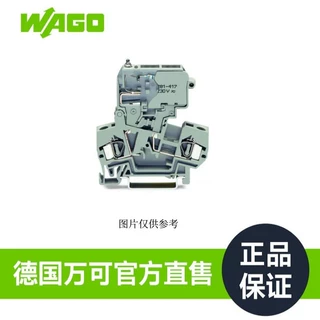 德国品牌WAGO万可工厂直销直售保障型号281-612/281-541