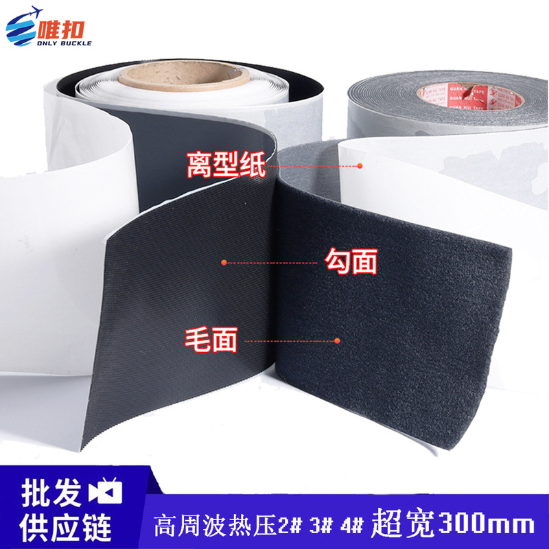 Wholesale Magic Tape with Diving Bag Injection Hook, 30cm Wide, 300mm Hot-Pressed Nylon Pp Adhesive-Backed Magic Tape