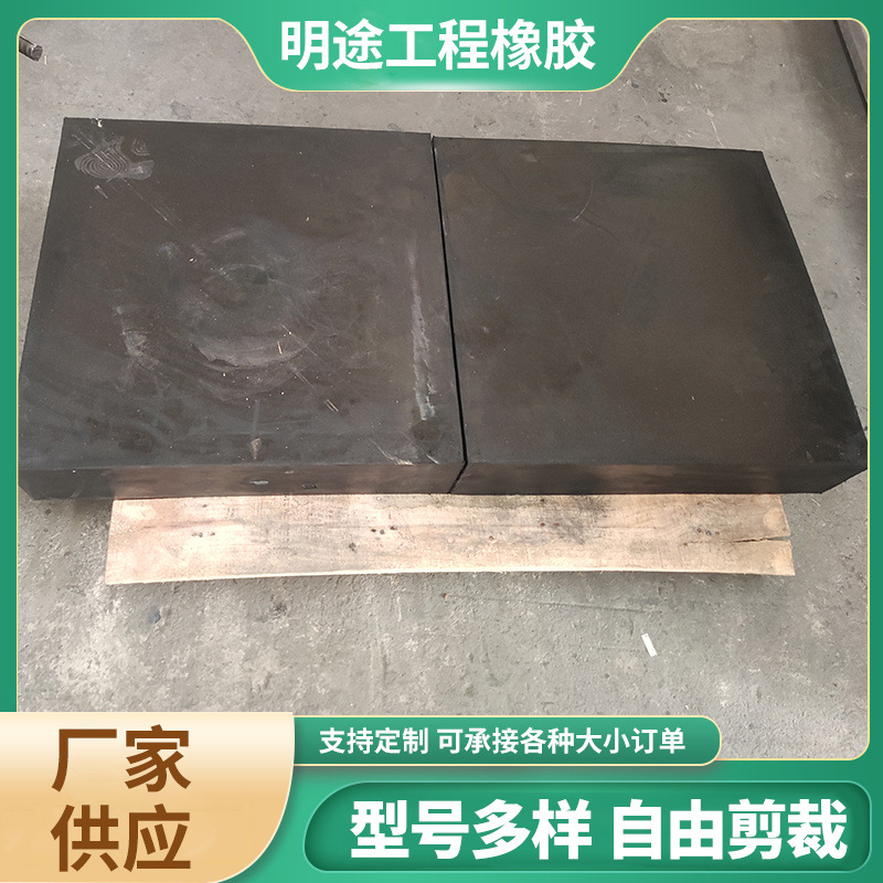 桥梁橡胶支座 橡胶垫块 圆形支座 方形橡胶支座 板式橡胶支座减震