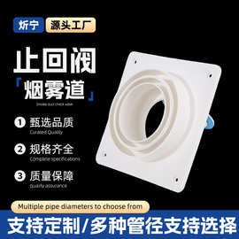 卫生间风道全密封防味阀家用浴霸排气管止逆阀换气扇排风口止回阀