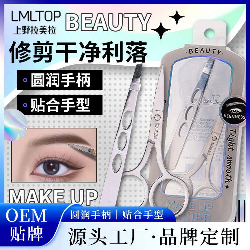 Lmltop Stainless Steel Eyebrow Clip Beauty Scissors 2-Piece Set Eyebrow Pliers Eyebrow Trimming Scissors Plus Combination Set Jjf15