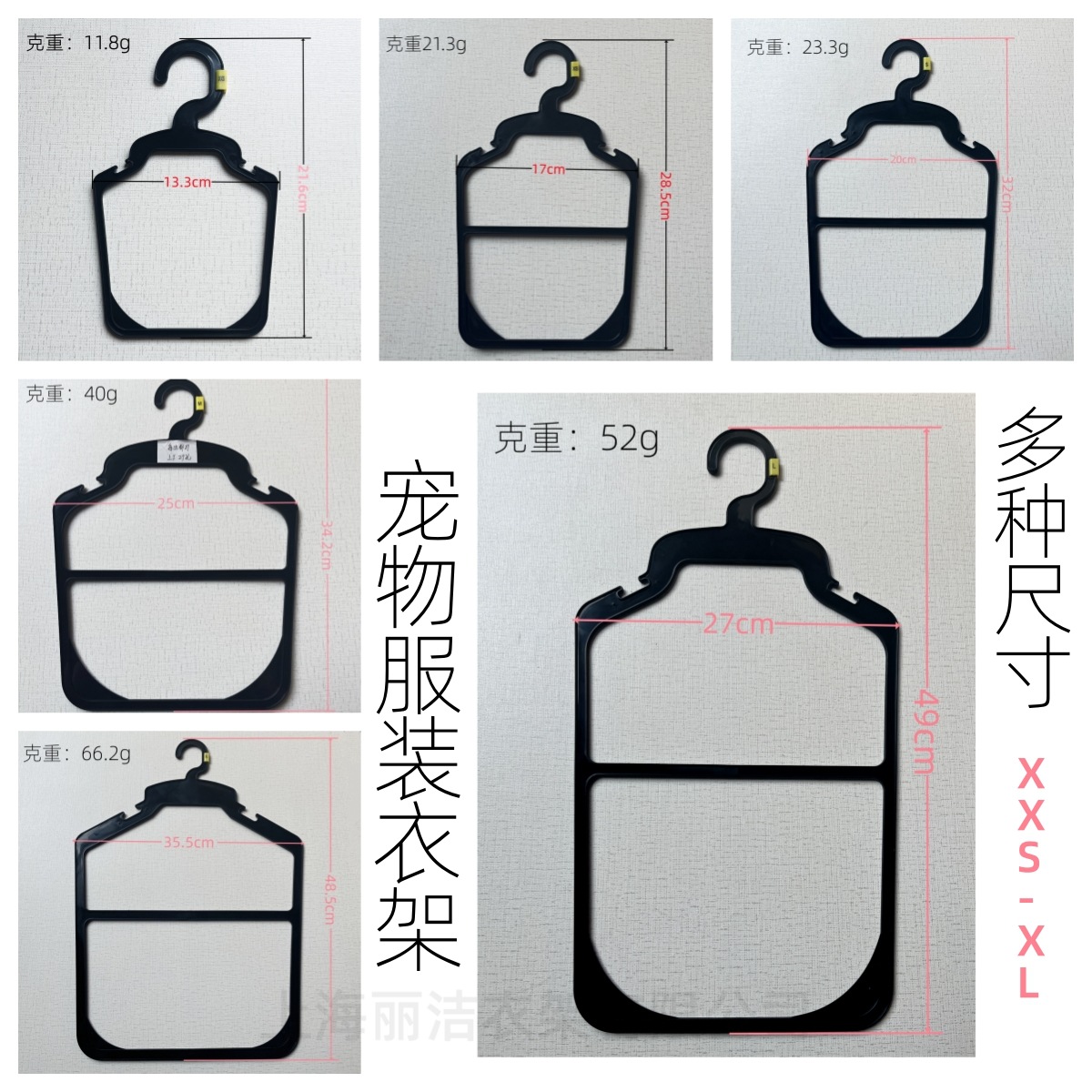 工厂直销宠物服装衣架日字型塑料框子宠物用品衣撑外贸挂装过检针