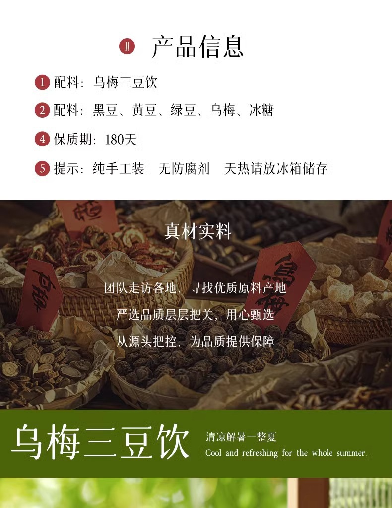 San Dou Yin Three Bean Herbal Tea 15g x 10 Bags Traditional Wu Mei Mung Black Soybean Summer Drink quality and texture