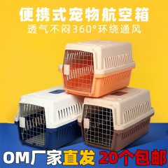 ペット用品が爆発した猫の航空箱は郵送して外に出ます。