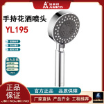 埃美柯塑料ABS淋浴手持花洒三功能调节4分通用家用YL195增压喷头