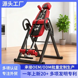 跑步机;其他健身器材;倒立机