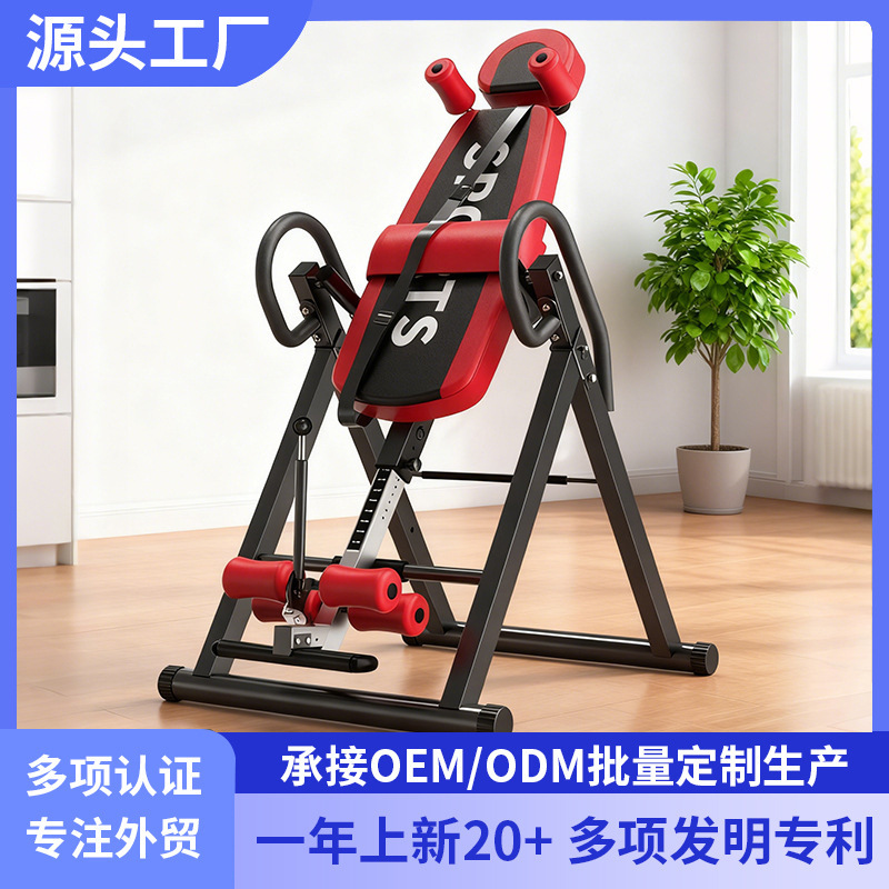 Inversion Machine, Inverted Stretching Device, Wholesale Inverted Machine, Cross-Border Supply, Home Use Inversion Auxiliary Fitness Equipment