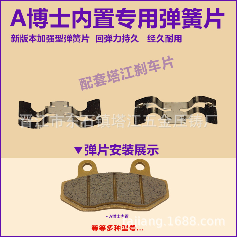 Pastilla de freno de disco para vehículo eléctrico, clip cbx AB, bomba grande Louis, separador automático, clip de pastilla de freno, almohadilla de resorte de retorno