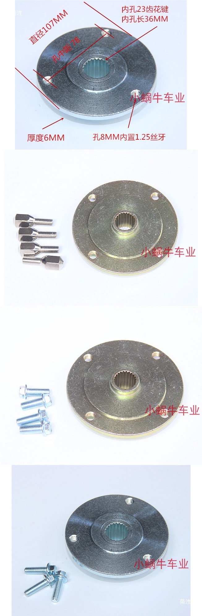 Gokart Atv Accessories Rear Hub Mount Modified Rear Axle Tire Flange 3/4 Hole Thickeneded Flange