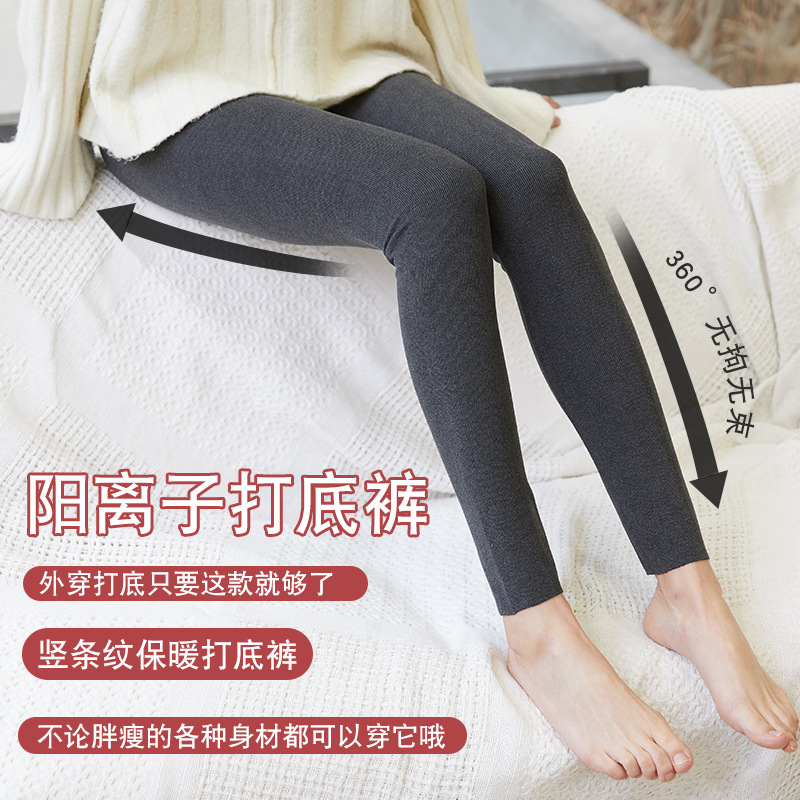 Cationic Leggings Women Wear Tight-Fit Solid Color Velvet Thread Double-Sided Scrub Heating Warm Pants for Autumn and Winter