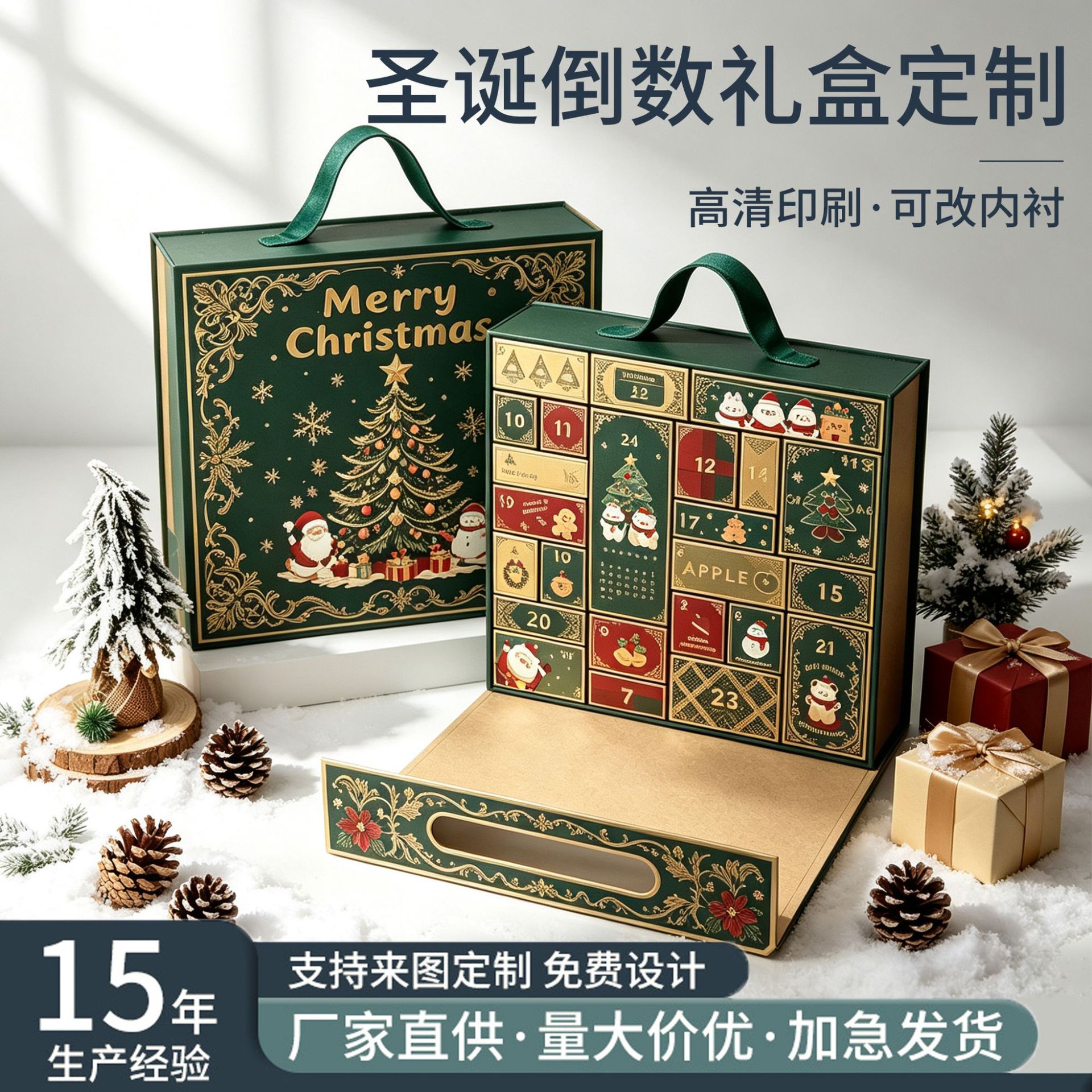 Customized Christmas Gift Box with Pull-Out Integrated Packaging, Custom-Made Beauty Advent Calendar, Christmas Eve Gift Box