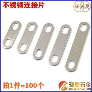 Stainless Steel Electric Heating Tube Connecting Piece Lithium Battery Motor Connecting Piece Jumper Overcurrent Gasket Terminal Terminal Piece