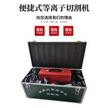 便携手提式等离子切割机 内置气泵电焊两用 金属切割专用电焊机