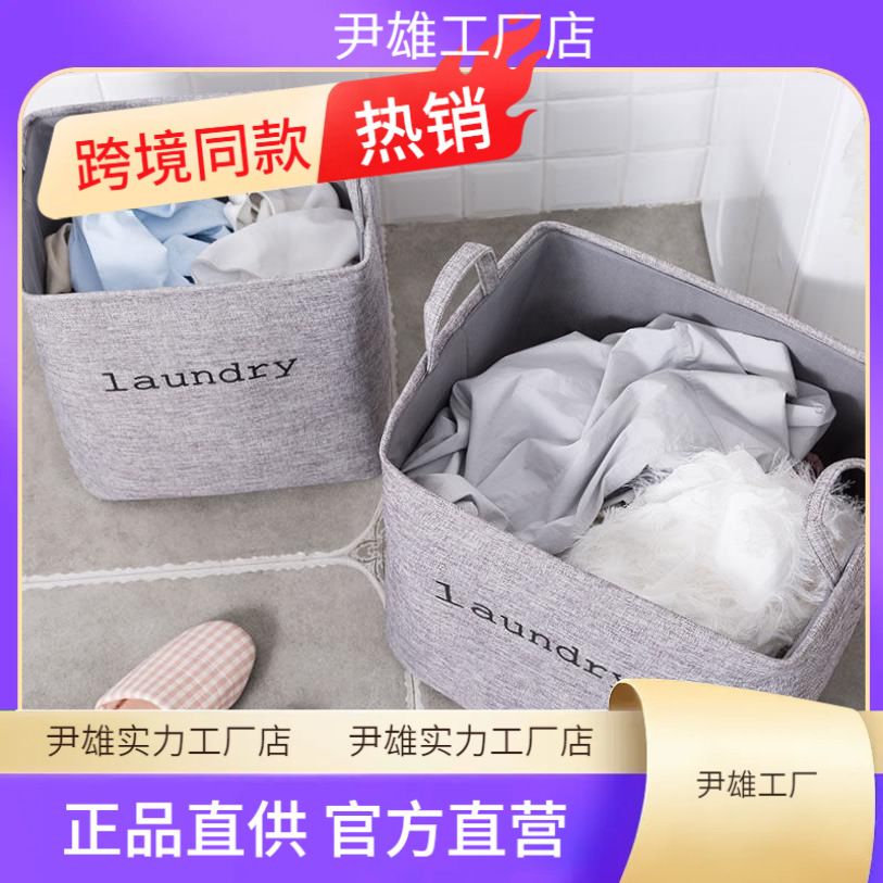 folding large size dirty clothes fabric basket laundry box