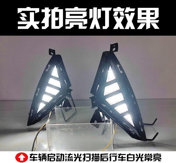 Suitable for 21 modern Elantra daytime running lights modified LED daytime running lights dedicated front fog lights front bumper lights