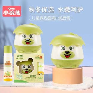 Raccoon Kidsren's Moisturizing Milk Moisturizing Cream 30g (Free Lipstick) Kidsren's Face Cream Baby Genuine Old Brand