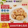 新疆定制特产特级无核枣