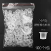 100 small hard plastic cups 100