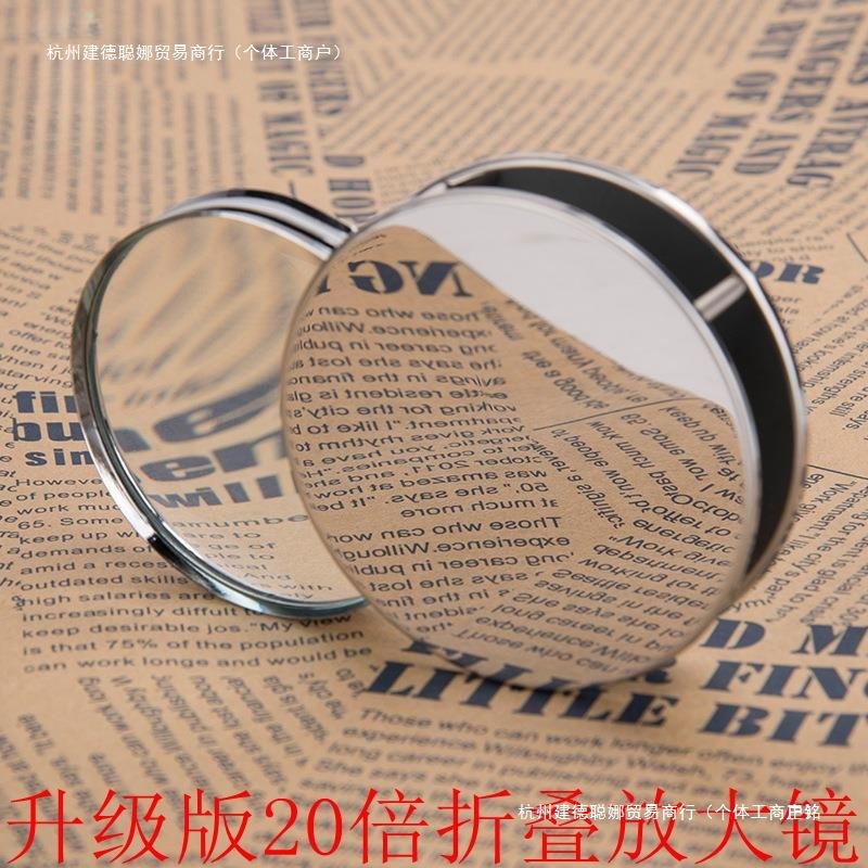 德国工艺金属折叠手持高清放大镜倍儿童学生老人阅读便
