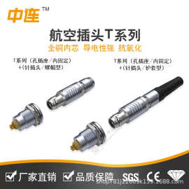 T系列 航空插头推拉自锁连接器防水FGG1T304CLAD防水航空插头插座